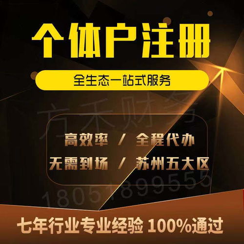 相城區(qū)工商代理公司注冊哪家性價比高