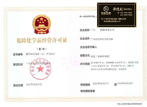 佛山禪城?；C實力代辦