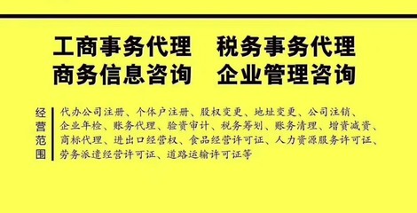 濟南高新區公司注冊需要需要條件怎辦理