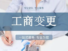 呼和浩特注冊公司代辦 專業(yè)服務(wù)助力企業(yè)輕松啟航
